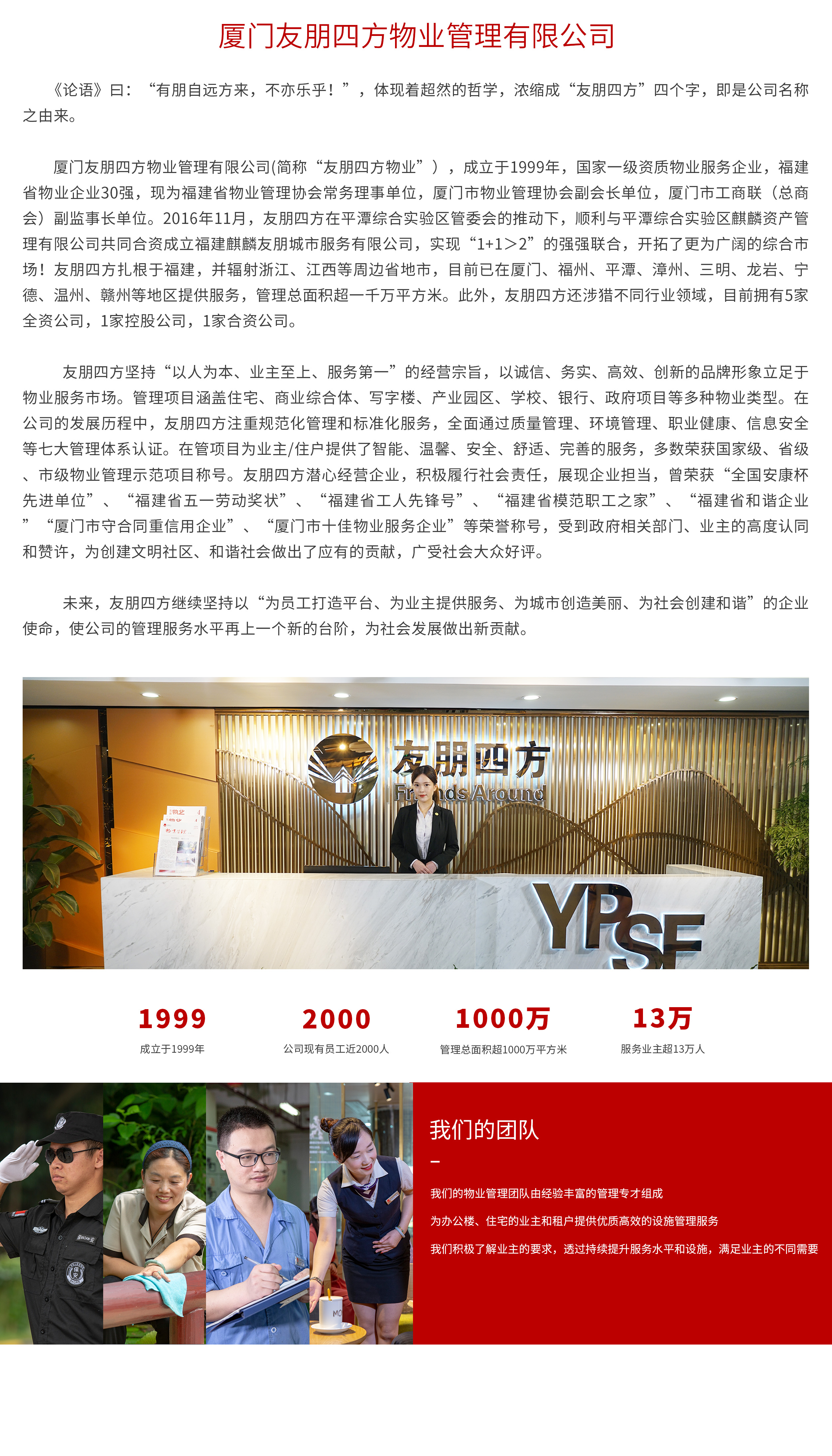 官網(wǎng)簡介.jpg
