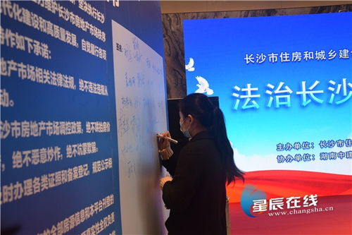 長沙持續優化房地產中介市場環境，讓老百姓買房更放心